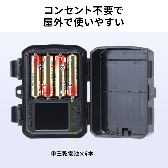 サンワダイレクト 防犯カメラ トレイルカメラ 4K 電池式 屋外 IP65防水