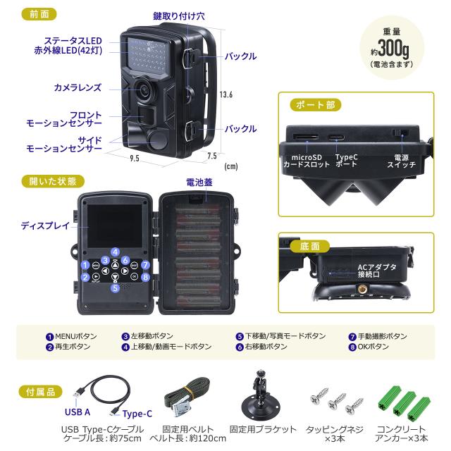 トレイルカメラ 防犯カメラ 屋外対応 フルHD 動物撮影 鳥獣対策 IP65