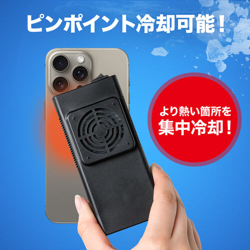 ペルチェ式スマホクーラー スマホクーラー ペルチェ素子 瞬間冷却 USB充電式 熱暴走防止