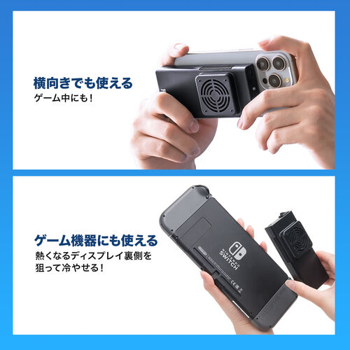 スマホクーラー ペルチェ素子 瞬間冷却 USB充電式 熱暴走防止