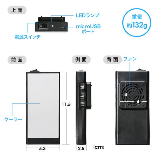 スマホクーラー ペルチェ素子 瞬間冷却 Usb充電式 熱暴走防止 スマートフォン クーラー 400 Cln027 の通販はau Pay マーケット サンワダイレクト