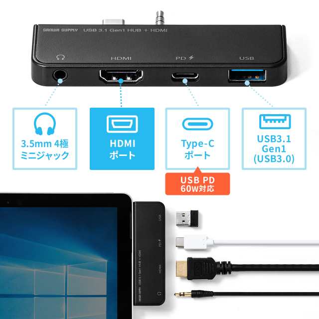 Surface Go専用 USBハブ USB PD対応 USB Type-C USB A HDMI出力 USB3.1 Gen1  3.5mm4極ミニジャック バスパワー ブラック[400-HUB073BK]の通販はau PAY マーケット - サンワダイレクト