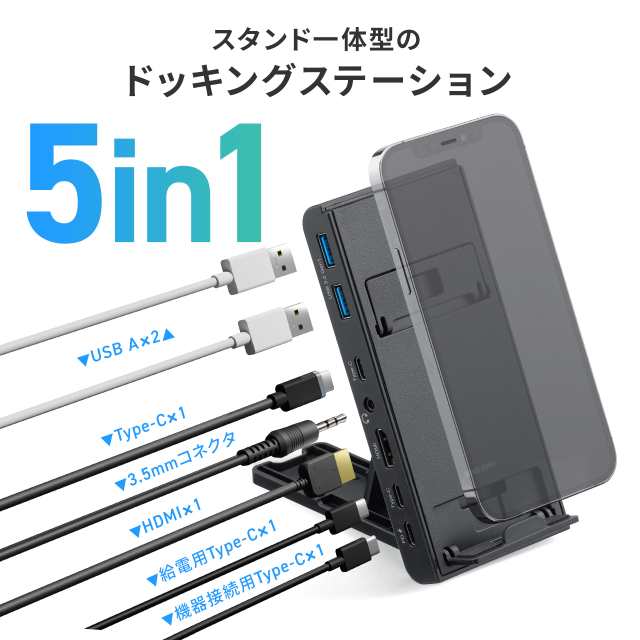 ドッキングステーション HDMI 4K コンパクト スタンド機能付 Type-C Switch対応[400-HUBC14BK]の通販はau PAY  マーケット サンワダイレクト au PAY マーケット－通販サイト