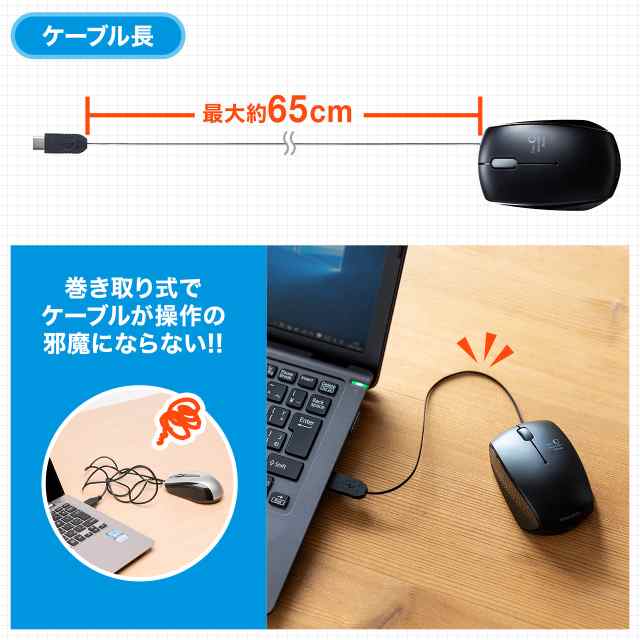 ケーブル巻取り マウス Usb Type C接続 ブルーled 光学センサー 3ボタン 有線マウス 400 Ma100 の通販はau Pay マーケット サンワダイレクト