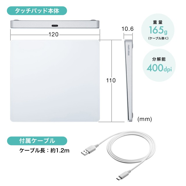 USB タッチパッド トラックパッド 有線接続 マルチタッチ ジェスチャー