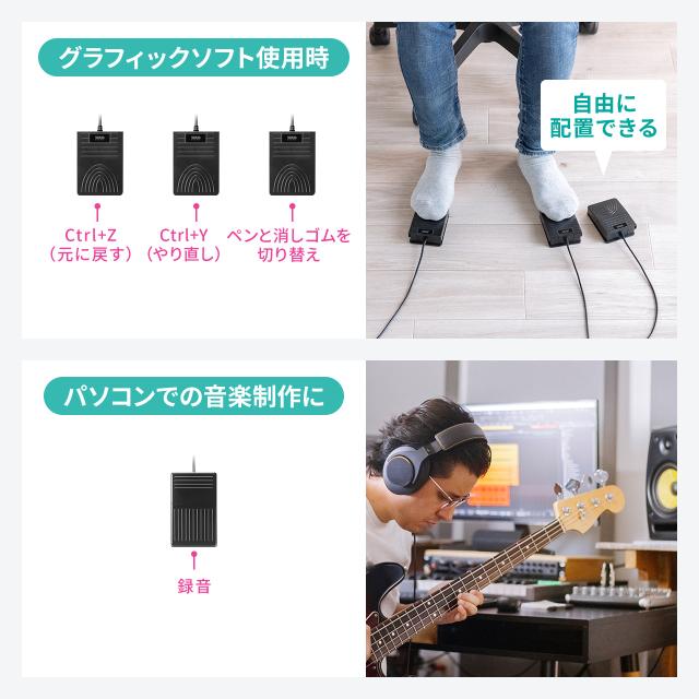USB有線フットペダル スイッチ カスタム可能 マクロ プログラマブル