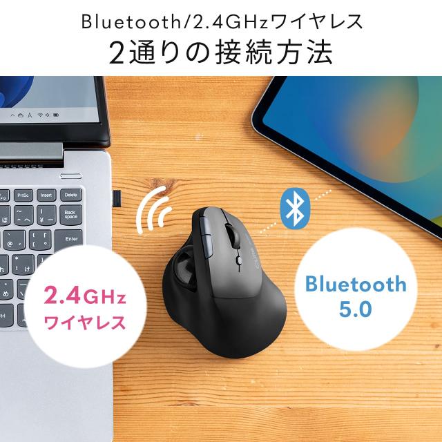 トラックボールマウス エルゴマウス 静音マウス コンボマウス 2.4GHz