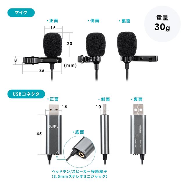 USBピンマイク パソコン用マイク 高音質 Skype ZOOM YouTube[400-MC017
