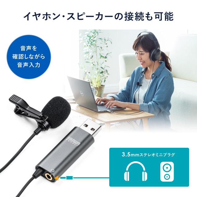 USBピンマイク パソコン用マイク 高音質 Skype ZOOM YouTube[400-MC017