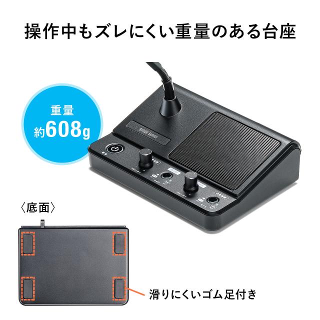 窓口業務マイクシステム マイクスピーカーセット 窓口インカム[400