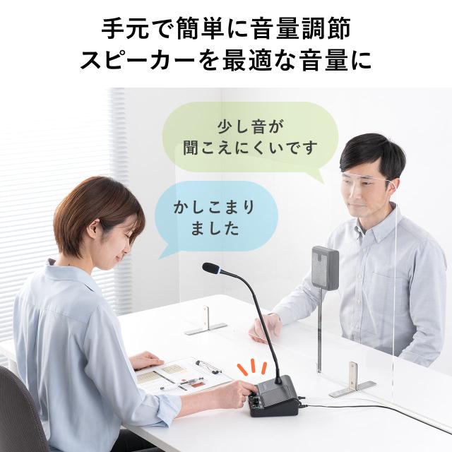 窓口業務マイクシステム マイクスピーカーセット 窓口インカム[400