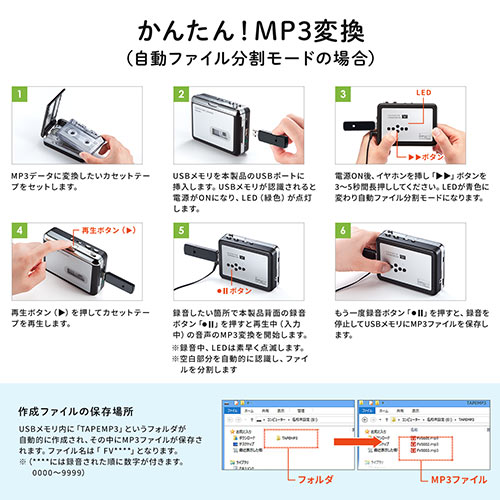 カセットテープ Mp3変換プレーヤー Usbメモリー保存 パソコン不要 デジタル化 400 Medi016 の通販はau Pay マーケット サンワダイレクト