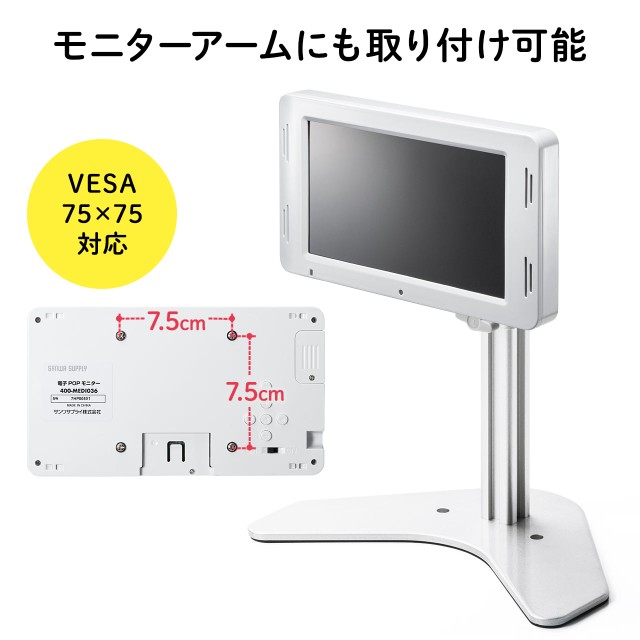 電子ポップモニター 7インチ SDカード/USBメモリー再生