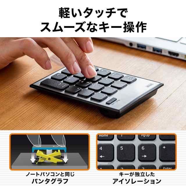 ワイヤレス テンキー パンタグラフ アイソレーションキー 電池式 パソコン 数字入力 小型 薄型 400 Nt002 の通販はau Pay マーケット サンワダイレクト