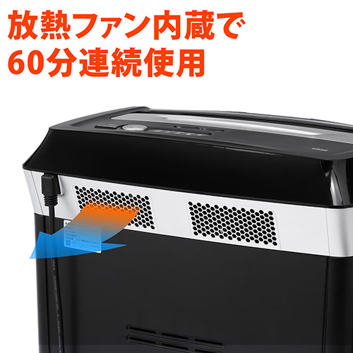 電動シュレッダー 業務用 クロスカット 4×40mm A4用紙 20枚細断