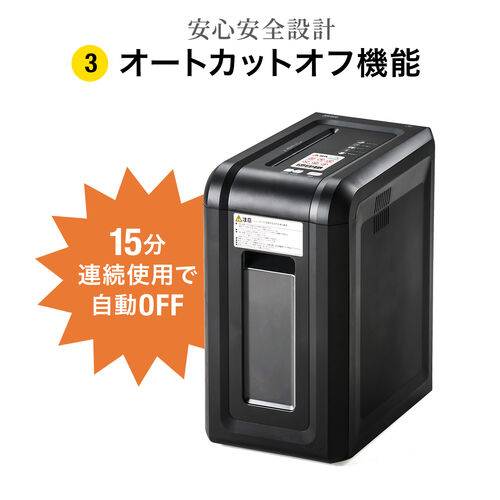 静音 電動シュレッダー 業務用 マイクロカット 2×12mm 8枚細断