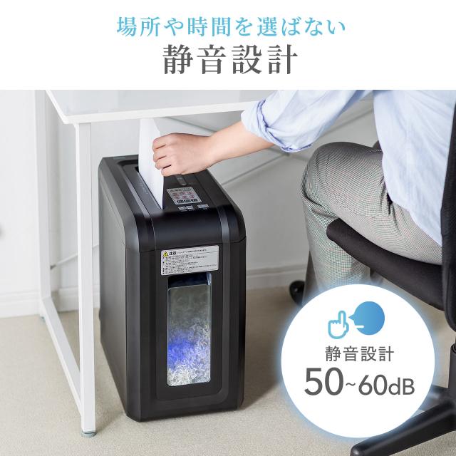 シュレッダー 家庭用 マイクロカット　電動 業務用:2*10mm 業務用電動シュレッダー（マイクロクロスカット・A4・6枚細断