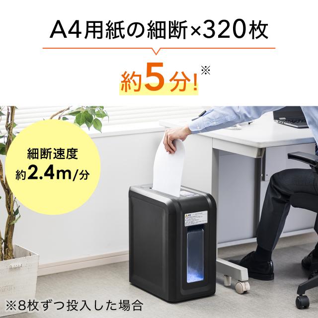 静音 電動シュレッダー 業務用 マイクロカット 2×12mm 8枚細断