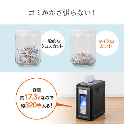 静音 電動シュレッダー 業務用 マイクロカット 2×12mm 8枚細断