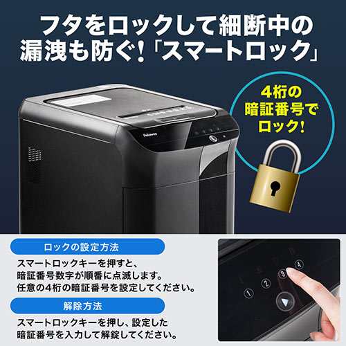 オートフィードシュレッダー クロスカット 4×38mm 300枚給紙 連続45分 ...