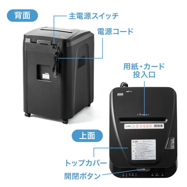 オートフィードシュレッダー 業務用 クロスカット 150枚細断 連続60分 