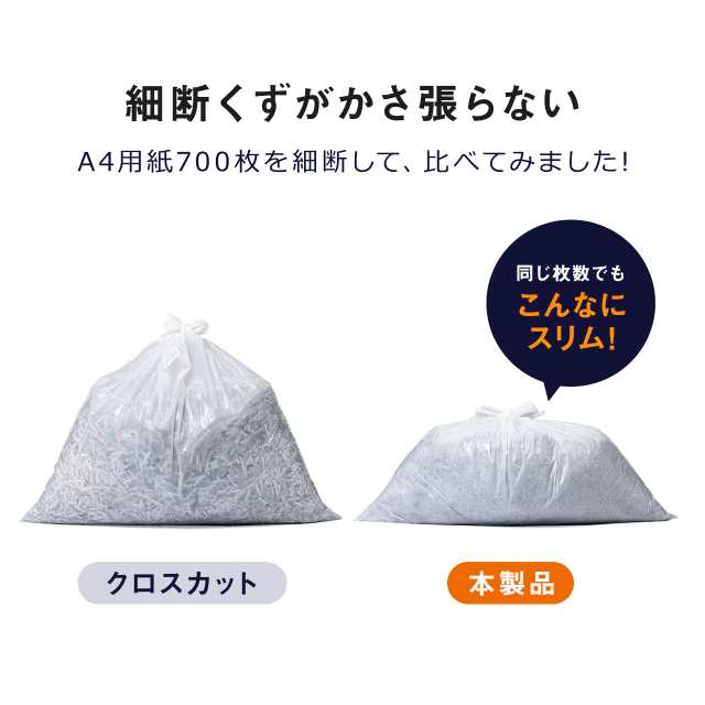 シュレッダー 業務用 電動 クロスカット A4 ホッチキス対応 - 4