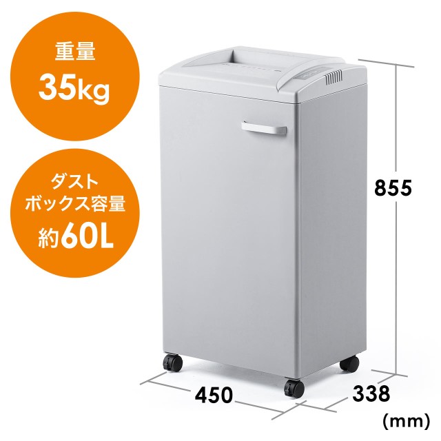 電動シュレッダー 業務用 クロスカット 4×38mm A4用紙 20枚細断 連続30