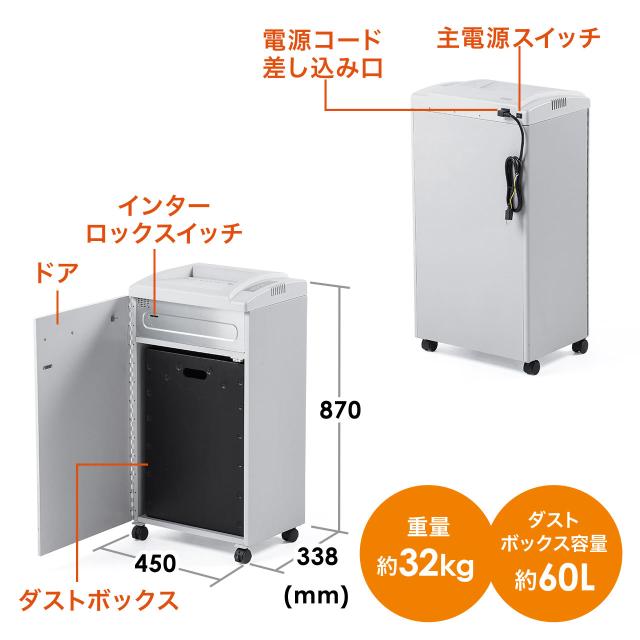 電動シュレッダー 業務用 クロスカット 4×38mm A4用紙 20枚細断 連続30分 カード細断 60Lダストボックス [400-PSD054]_9