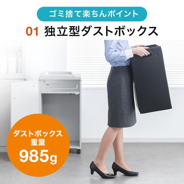 電動シュレッダー 業務用 クロスカット 4×38mm A4用紙 20枚細断 連続30分 カード細断 60Lダストボックス [400-PSD054]_16