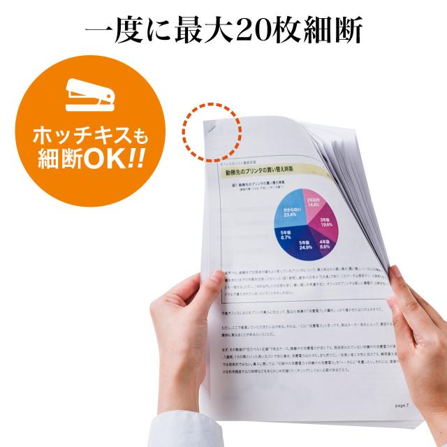 電動シュレッダー 業務用 クロスカット 4×38mm A4用紙 20枚細断 連続30分 カード細断 60Lダストボックス [400-PSD054]_11