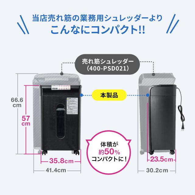 オートフィルシュレッダー オートフィードシュレッダー 業務用 110枚 自動細断 2×10mm マイクロ