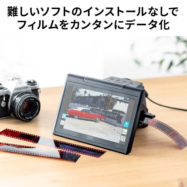 フィルムスキャナー 35mm 110 126フィルム対応 ネガ デジタル化 ポジ対応 テレビ出力対応 高画質 2200万画素 3200dpi 高速スキャン 大型ディスプレイ[400-SCN067]