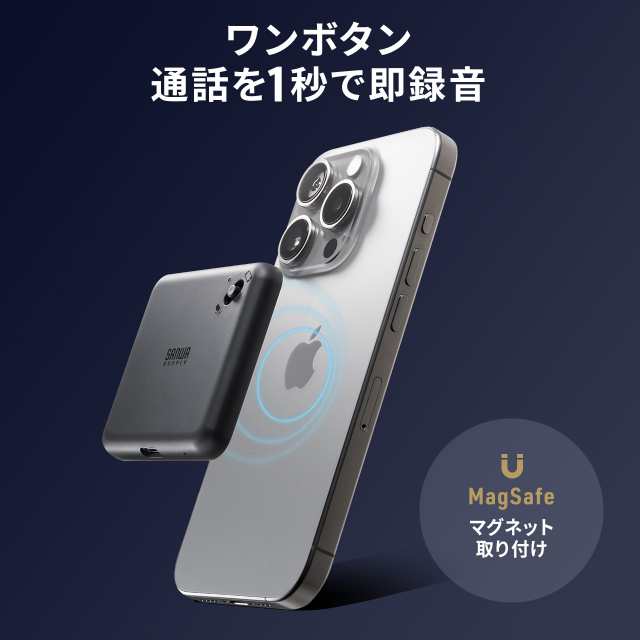 楽天市場】【特許出願中】 magmo マグモ スマホ通話レコーダー