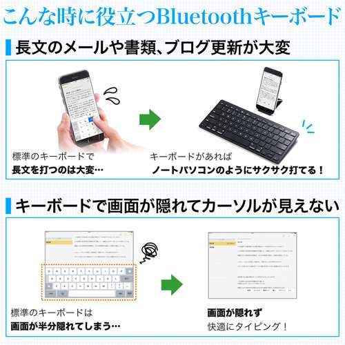 Bluetoothキーボード Iphone Ipad用 ショートカットキー搭載 英字配列 ブラック コンパクト ワイヤレスキーボード 400 Skb045 の通販はau Pay マーケット サンワダイレクト