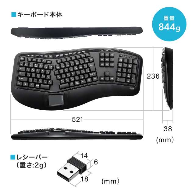 エルゴノミクス ワイヤレスキーボード タッチパッドつき パソコン 人間工学 キーボード 400 Skb063 の通販はau Pay マーケット サンワダイレクト