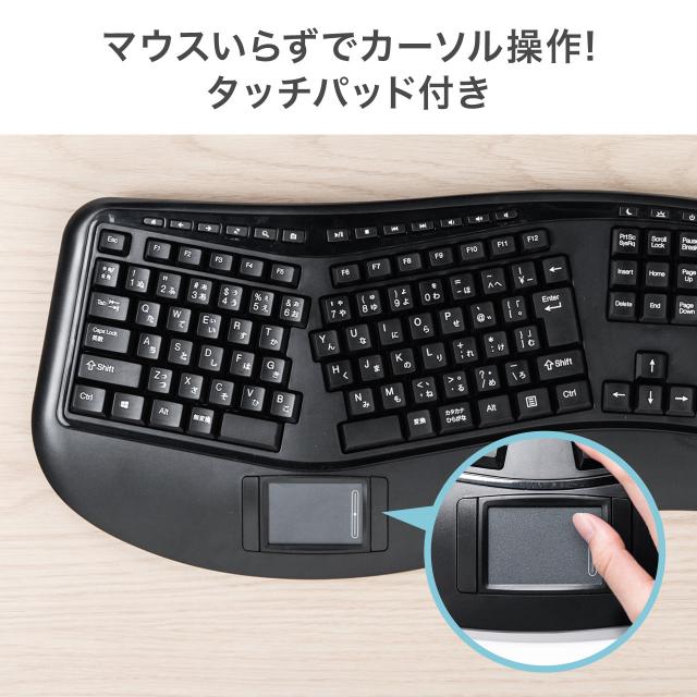 エルゴノミクス ワイヤレスキーボード タッチパッドつき パソコン 人間工学 キーボード 400 Skb063 の通販はau Pay マーケット サンワダイレクト