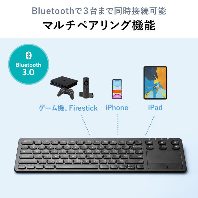 トラックパッド付き Bluetoothキーボード iPhone iPad用 英字配列キー