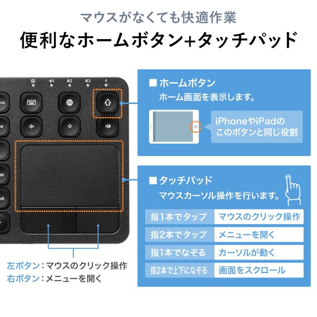 トラックパッド付き Bluetoothキーボード iPhone iPad用 英字配列キー