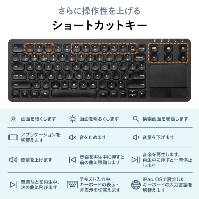 トラックパッド付き Bluetoothキーボード iPhone iPad用 英字配列キー