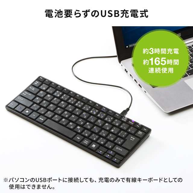 薄型 Bluetoothキーボード テンキー無し USB充電式 静音 コンパクト 無線 ワイヤレスキーボード [400-SKB069]の通販はau  PAY マーケット - サンワダイレクト