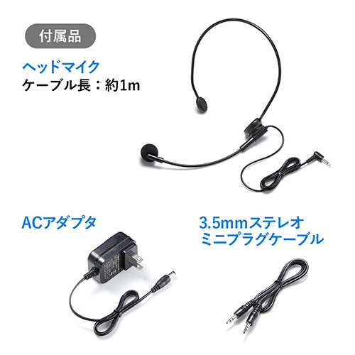 ポータブル拡声器 MP3再生 AUX端子付き 10W出力 ハンズフリー