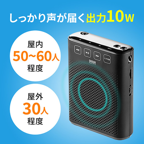 ポータブル拡声器 10W出力 有線マイクと無線マイクのセット MP3再生