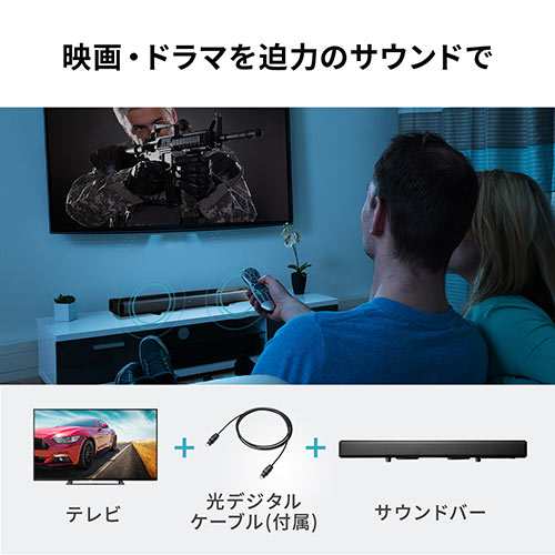 サウンドバー 2 1ch 60w出力 サブウーファー搭載 Rca端子 光デジタル Bluetooth 4 2 テレビ用 スピーカー 400 Sp081 の通販はau Pay マーケット サンワダイレクト