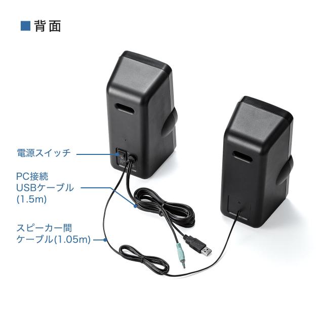 スピーカーand充電器 USB電源 アンプ内蔵スピーカー 36W出力[400-SP082] の通販はau PAY