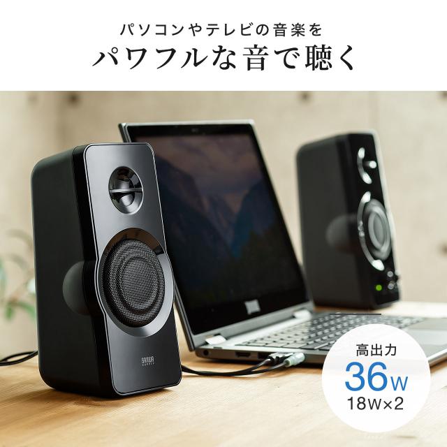 USB電源 アンプ内蔵スピーカー 36W出力[400-SP082] の通販はau PAY