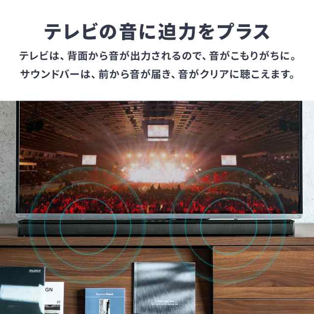 サウンドバースピーカー HDMI端子 テレビと電源連動 合計100W出力 Bluetooth対応 テレビスピーカー[400-SP084]の通販はau  PAY マーケット - サンワダイレクト