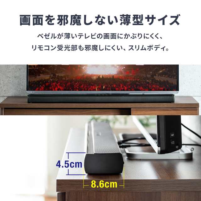 サウンドバースピーカー HDMI端子 テレビと電源連動 合計100W出力 Bluetooth対応 テレビスピーカー[400-SP084]の通販はau  PAY マーケット - サンワダイレクト