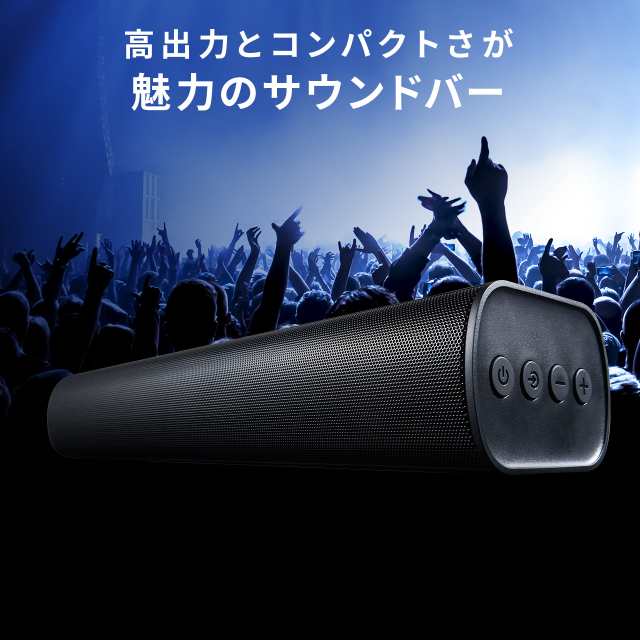 サウンドバースピーカー 50W出力 Bluetooth 4.2 コンパクトサイズ[400-SP088]