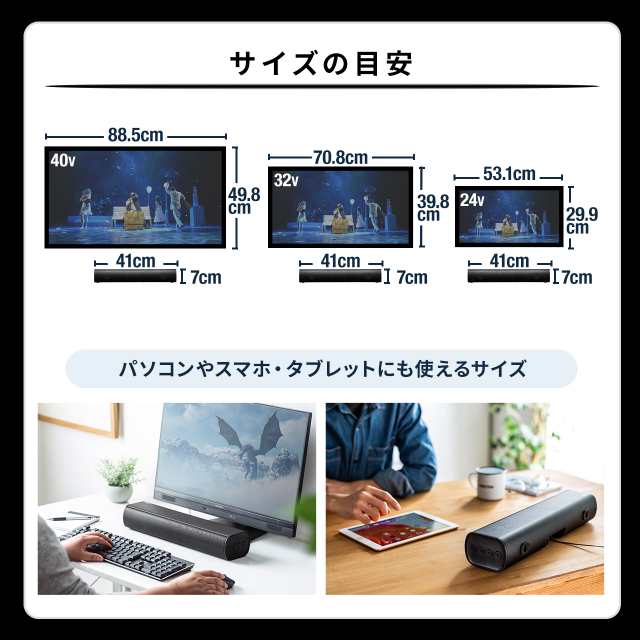 サウンドバースピーカー 50W出力 Bluetooth 4.2 コンパクトサイズ[400