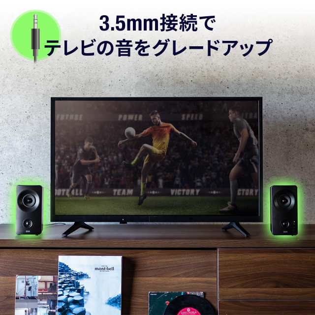 アンプ内蔵スピーカー 10W出力 ツィーター搭載 Bluetooth接続 USB接続